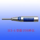 本儀器是符合JGJ/T23-2001技術規(guī)程;ZC3-A型回彈儀用于檢測10-60Mpa范圍內(nèi)的砼抗壓強度，系統(tǒng)標準能量為2.207J，示值系統(tǒng)為指針直讀式的中型回彈儀.