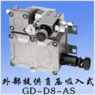 GD-D8可燃氣體檢測部.型 號:GD-D8(GD-D8DC)GD-D8-AS.空氣取樣方式,磁動泵吸/空氣吸入.檢測范圍:一般不燃燒.0~100%LEL(LFL)或0~50%LEL(LFL).20秒以內(nèi)（1米線）.傳感器對擴散式、吸引式檢測部兼容.長壽命吸引泵GD-D8. 
