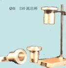 QNB ISO流出杯 用途：測定牛頓型或近似牛頓型液體涂料的粘度
；測量范圍：流出時間：30s≤t≤100s ，粘度范圍：7~685mm2/s，三種3，4,5，杯號

