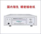  EMI3001 電磁干擾精密接收測量儀用于照明電器、開關(guān)電源、電動工具和家用電器等電工產(chǎn)品的輻射和傳導(dǎo)干擾測試，適用電磁環(huán)境、無線電監(jiān)測、國防領(lǐng)域和航空航天領(lǐng)域的電磁場強(qiáng)和頻譜分析測量。頻率范圍：9kHz～30MHz 電平范圍：10dBμV～120dBμV

