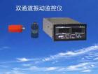 8500LD雙通道烈度監(jiān)視儀，可同時連接兩只CD-21-2速度傳感器（垂直、水平各一只），對鼓風機、壓縮機等旋轉機械的機殼或軸承垂直和水平方向的振動烈度（振動速度有效值）進行有效監(jiān)測。