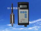     XD-8振動測量儀是一種數(shù)字顯示多功能振動測量儀器。該儀器配有壓電式加速度計(jì)和磁吸座，能方便地測量出機(jī)械振動的加速度值（A）、 速度值（V）、位移值（M），測量結(jié)果均為真有效值讀數(shù)。
     該儀器采用集成化設(shè)計(jì)，結(jié)構(gòu)緊湊合理。 9V電池供電。觸摸按鍵開關(guān)。3位半液晶顯示示值、整機(jī)外觀美觀大方， 是較為理想的便攜式測量儀器。該儀器適用于各種設(shè)備的點(diǎn)檢、巡檢、定期檢驗(yàn)，能方便地進(jìn)行各種機(jī)械設(shè)備振動的狀態(tài)監(jiān)測和故障診斷。
