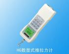 主要特點(diǎn)

u高精度高分辨率，穩(wěn)定性高

u上下限偏差值自由設(shè)定，自動(dòng)聲報(bào)警及電平信號(hào)輸出

u測(cè)試方向顯示（拉力+，推力—）

u段式液晶顯示器，綠色背光屏

u存儲(chǔ)99組測(cè)試數(shù)據(jù)，并自動(dòng)計(jì)算存儲(chǔ)數(shù)據(jù)的平均值，最大值及最小值

u三種單位N、kgf、lbf自動(dòng)互換

u峰值保持、峰值自動(dòng)解除功能（可設(shè)定0~30秒）

u重力加速度值可設(shè)定

u無操作自動(dòng)關(guān)機(jī)（時(shí)間自由設(shè)定0~99分鐘）

u采用外置智能充電器，可安全的充電，延長(zhǎng)電池壽命

u串口輸出（波特率9600），可打印10組存儲(chǔ)的測(cè)試數(shù)據(jù)和最大值、最小值、平均值、合格或不合格判斷。

u可以連接上位機(jī)對(duì)存儲(chǔ)數(shù)據(jù)進(jìn)行讀取、打印、刪除、分析等操作